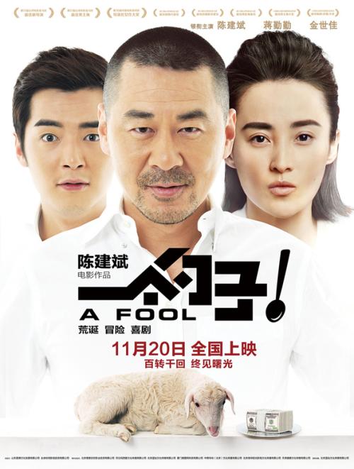 木材运输证做假的